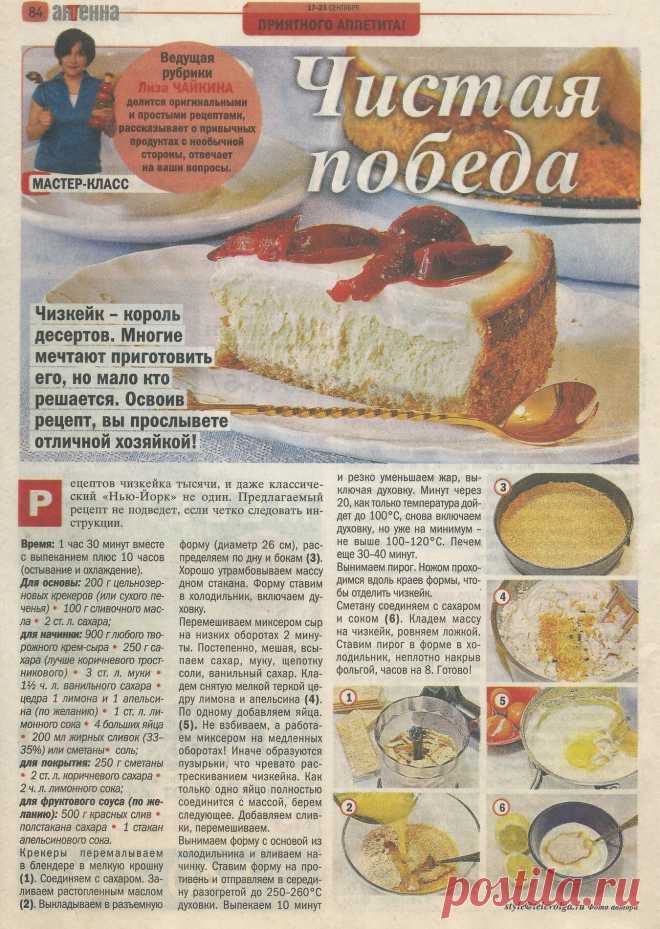 Чизкейк - мастер-класс