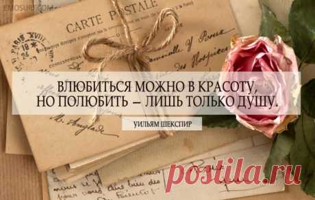 Шекспир