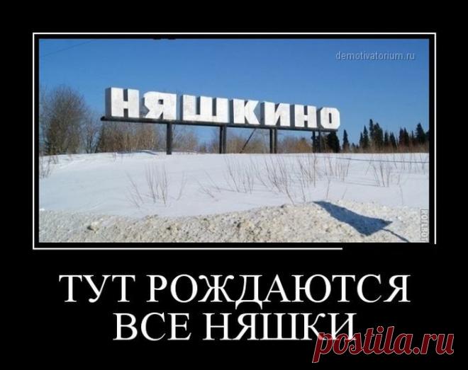 Свежая подборка демотиваторов(11.08.14.) - Фото - Калейдоскоп Эмоций