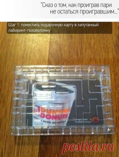 Как остаться победителем, если ты проиграл спор: / Взлом логики