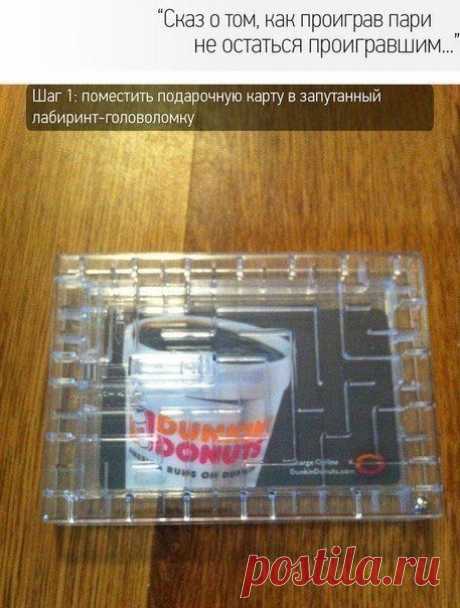 Как остаться победителем, если ты проиграл спор: / Взлом логики