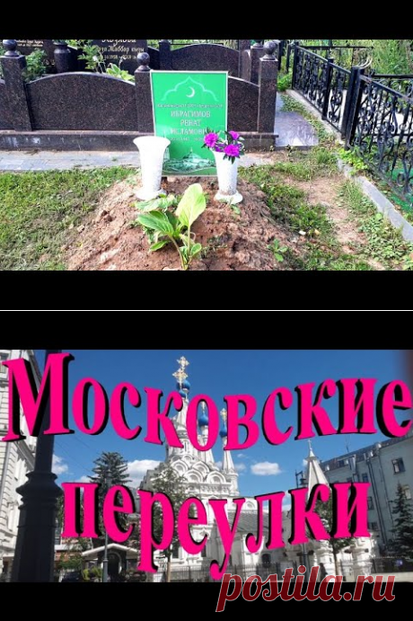 Певец Ренат Ибрагимов. Актер Алексей Локтев. Волковское кладбище - YouTube