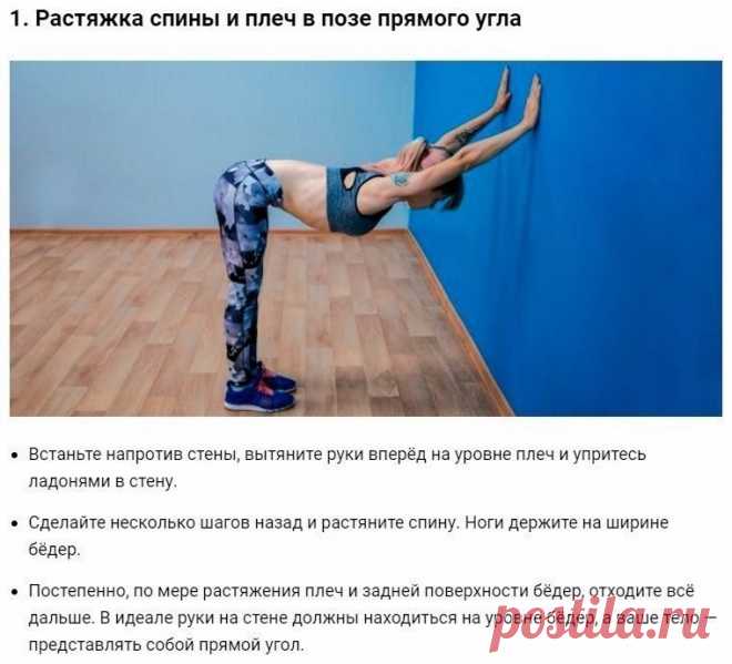 10 упражнений йоги для исправления сколиоза и формирования красивой осанки