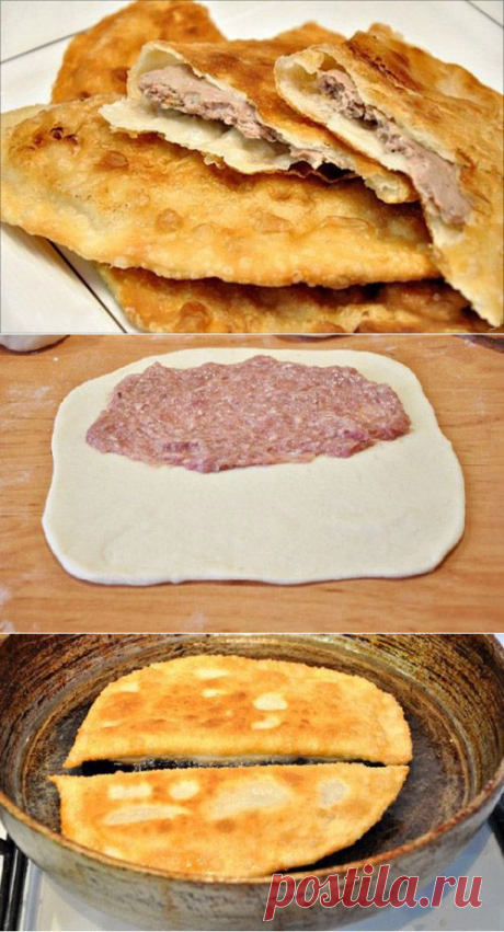 Чебуреки с мясом (очень удачное хрусткое тесто!) Перепробовала много рецептов и нашла свой ‘идеальный’.