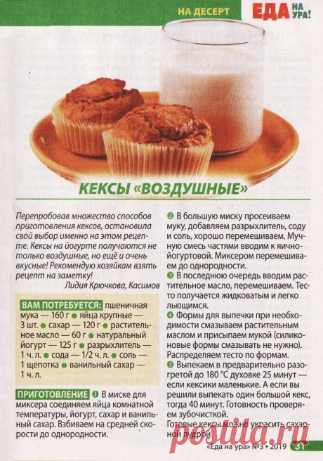 Кексы &quot;Воздушные&quot;