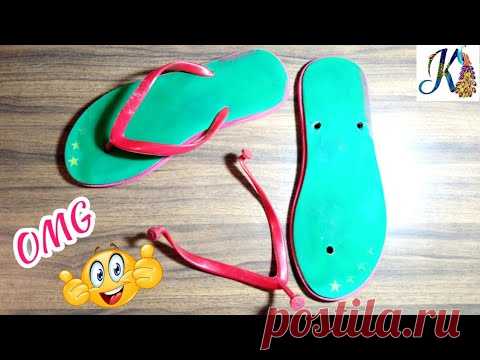 Waste material craft Idea | Best out of waste | DIY arts and crafts | cool craft idea |reuse slipper - YouTube