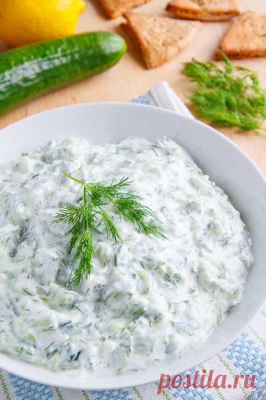 ДЗАДЗИКИ - ГРЕЧЕСКАЯ ЗАКУСКА 
из огурца и йогурта.