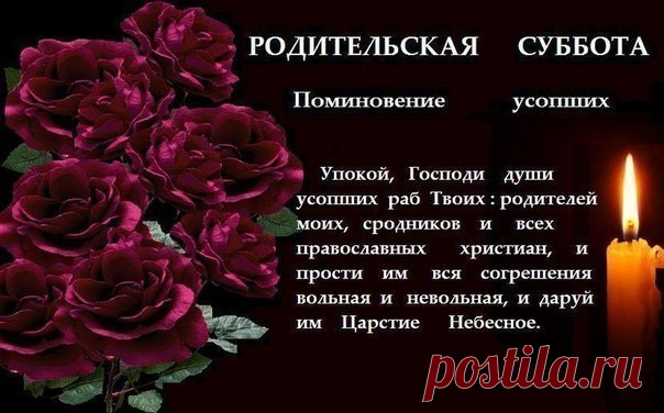 В ПАМЯТЬ ОБ УШЕДШИХ ИЗ ЖИЗНИ ~ Плэйкасты ~ Beesona.Ru
