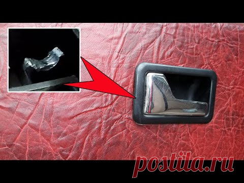 Ремонт ручки ауди 80. Немцы бы обалдели