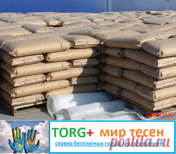 Куплю Битум кровельный БНК 45/190