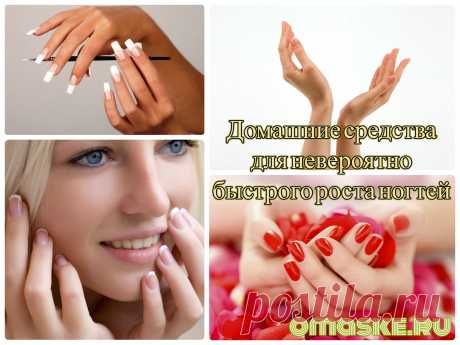 Домашние средства для невероятно-быстрого роста ногтей!