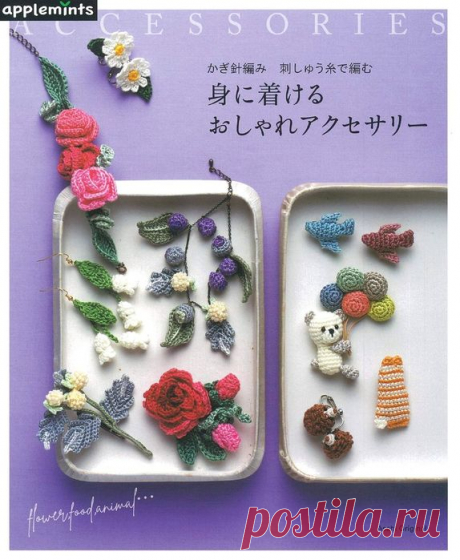 Asahi Original - Accessories 2019