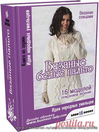 Вязание.Подборка с описанием: