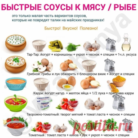Кулинария&gt;Соусы