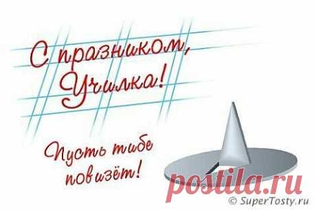 С праздником, дорогие мои!!!
