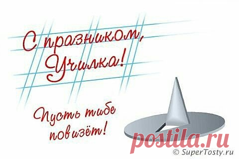 С праздником, дорогие мои!!!