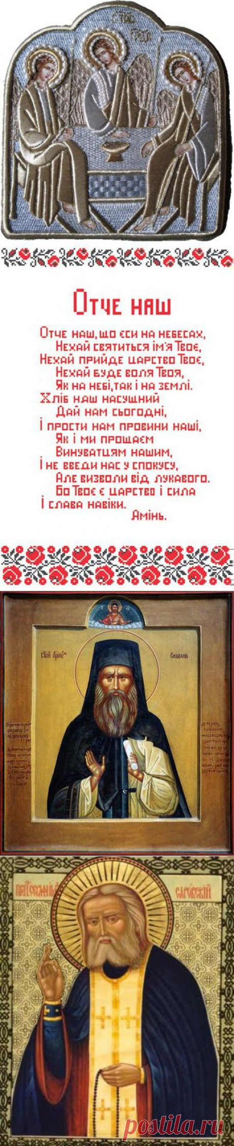 МОЛИТВА ЗА МИР. | ДОСТОЙНАЯ ЖИЗНЬ НА ПЕНСИИ
