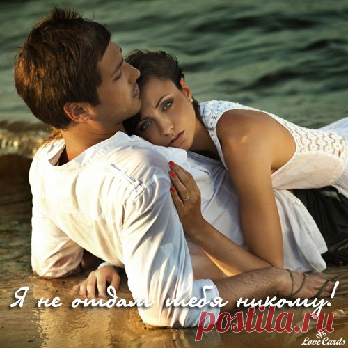 Ты только ты.......