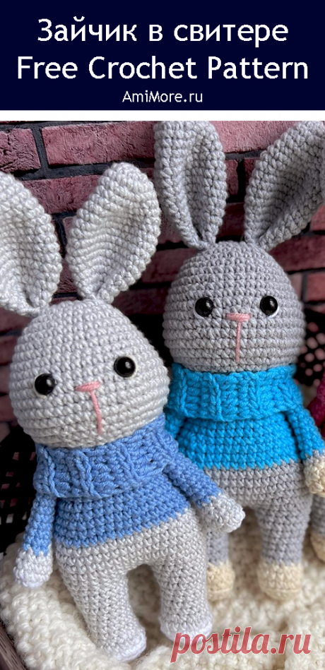PDF Зайчик в свитере крючком. FREE crochet pattern; Аmigurumi animal patterns. Амигуруми схемы и описания на русском. Вязаные игрушки и поделки своими руками #amimore - зайка, заяц, зайчик, кролик, зайчонок, крольчонок.