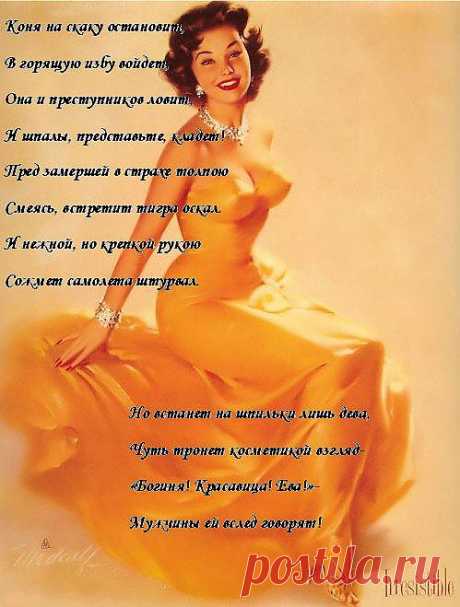 Да мы такие...Необыкновенные