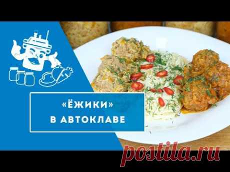 ТЕФТЕЛИ В СЛИВОЧНОМ СОУСЕ. ТЕФТЕЛИ В ТОМАТНОМ СОУСЕ. ОНИ СТАНУТ ВАШИМ ЛЮБИМЫМ БЛЮДОМ.