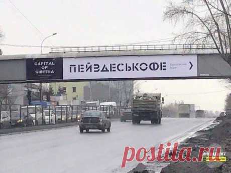 Гении рекламы... :)