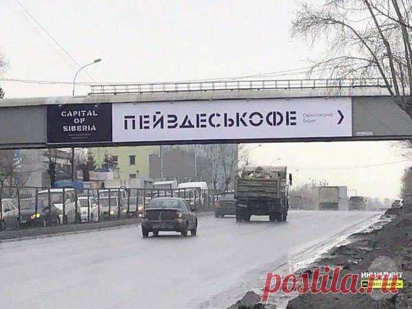 Гении рекламы... :)