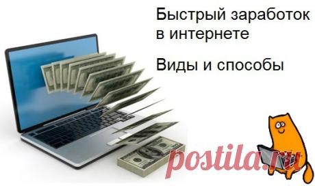Оригинальные идеи заработка в Интернете