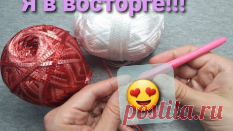 Начнете вязать и уже НЕ ОСТАНОВИТЕСЬ! Вязание крючком.
