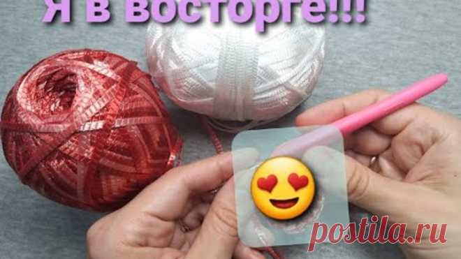 Начнете вязать и уже НЕ ОСТАНОВИТЕСЬ! Вязание крючком.