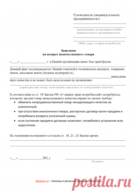 Как на валдберисе оформить возврат