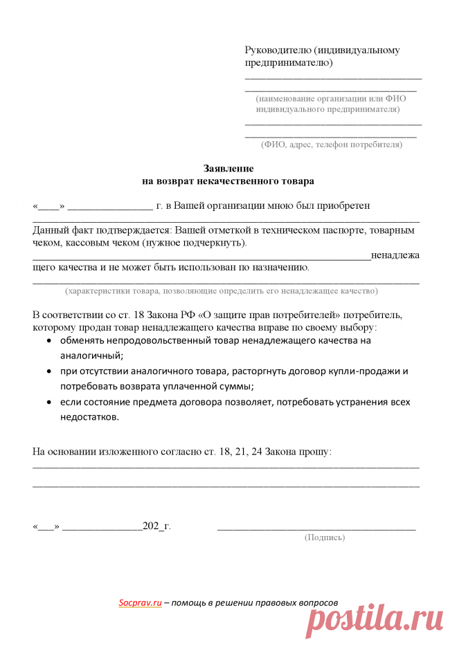 Как на валдберисе оформить возврат