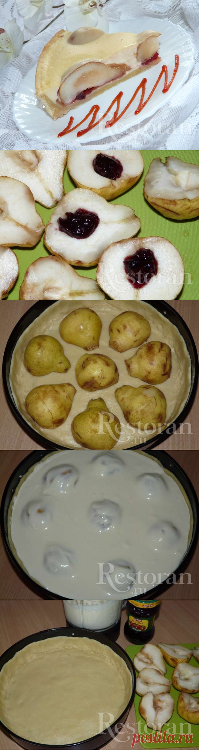 Творожный пирог с грушами