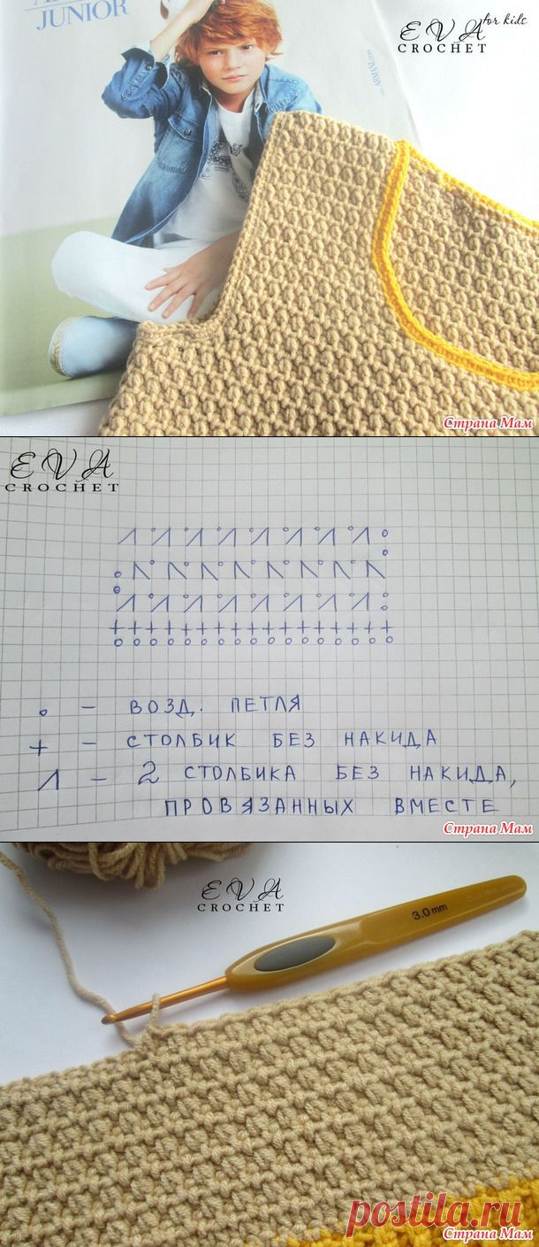 Жилетка для мальчика. Крючком - Вязание для детей - Страна Мам