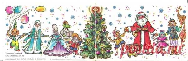 Новогодний калейдоскоп ⛄ 80-е годы 🎄💝 #НовогодниеОткрытки 💌❄