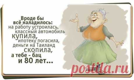 Наладилось))).