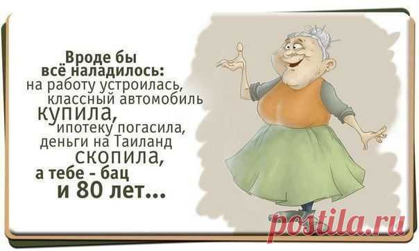 Наладилось))).