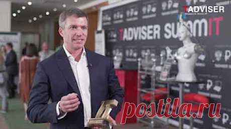 TAdviser Summit 2020