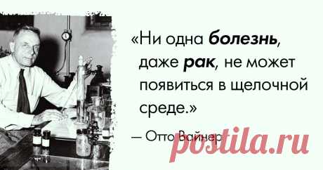 Кислота — причина всех болезней! Вот 10 способов восстановить баланс!