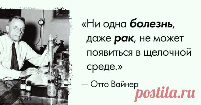 Кислота — причина всех болезней! Вот 10 способов восстановить баланс!