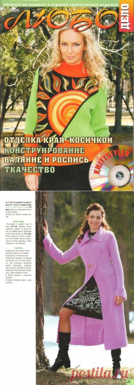 &gt;Любо Дело № 3 за 2009 год.