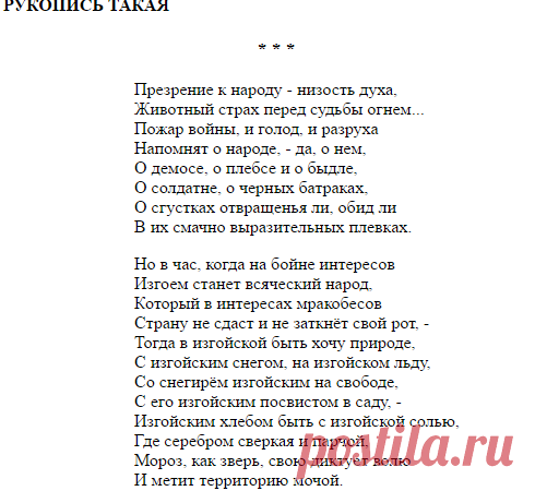 Юнна Мориц - поэзия