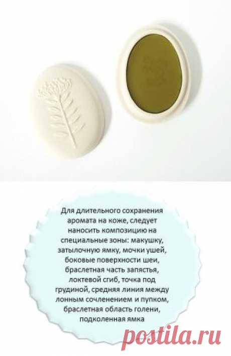 Как сделать твердые духи своими руками