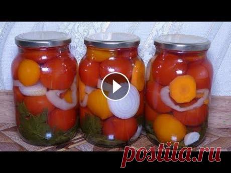 Консервированные Помидоры на Зиму/Лучший Рецепт Консервация Томатов Всем привет, друзья! Предлагаю Вашему вниманию рецепт - Консервированные Помидоры на Зиму. Помидоры на зиму по такому рецепту получаются очень вкусным...