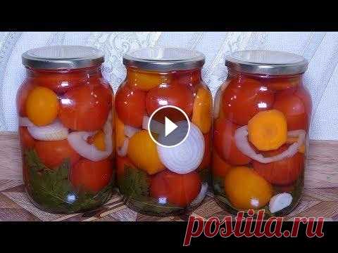 Консервированные Помидоры на Зиму/Лучший Рецепт Консервация Томатов Всем привет, друзья! Предлагаю Вашему вниманию рецепт - Консервированные Помидоры на Зиму. Помидоры на зиму по такому рецепту получаются очень вкусным...