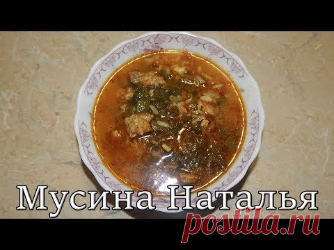 Суп харчо. Мало ингредиентов, вкусный результат.