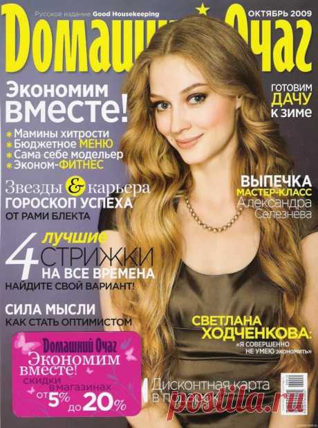 СВЕТЛАНА ХОДЧЕНКОВА