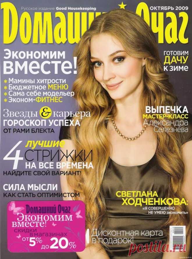 СВЕТЛАНА ХОДЧЕНКОВА