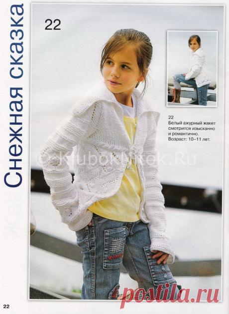 Белый жакет | Вязание для девочек | Вязание спицами и крючком. Схемы вязания.