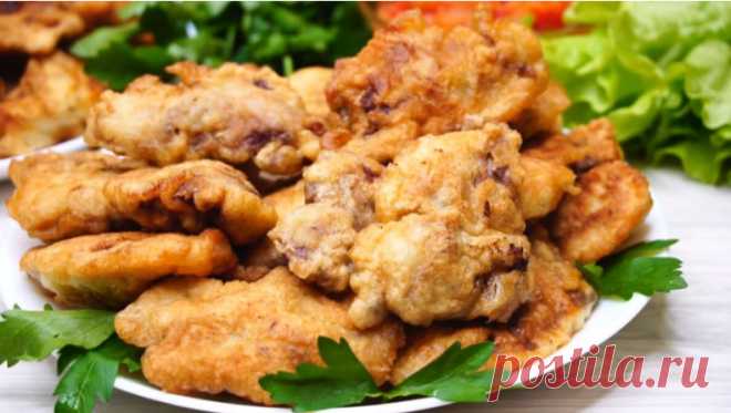 Вместо Пирожков! Удивительно Вкусно и Быстро! Так вкусно, что хочется слопать кусочек за кусочком.
Рецепт очень простой, а в результате печень получается очень сочной и мягкой.

ИНГРЕДИЕНТЫ

Печень -500гр.
Соль -1/2ч.л.
Черный перец –по вкусу
Растительное масло -1-2ст.л.
Для кляра:
Яйцо -1шт.
Минеральная вода (или молоко или вода) -80мл.
Мука -3 ст.л. (80гр.)
Соль – 1/3ч.л.
Черный перец – по вкусу

ПОШАГОВЫЙ РЕЦЕПТ ПРИГОТОВЛЕНИЯ

Подготовим печень помоем обсушим бумажными ...